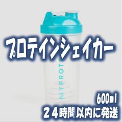 【マイプロテイン】プロテインシェイカー　600ml