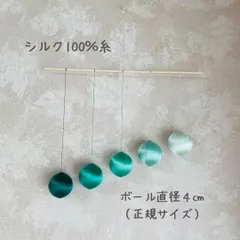 ゴッビモビール（シルク100％）緑のサムネイル