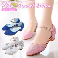 ☆ 31(内寸19.5cm) ☆ フォーマルシューズ 女の子 pmyshoes001 子供 フォーマル 靴 女の子 フォーマルシューズ フォーマル靴 キッズ シューズ ストラップ パンプス くつ クツ 子ども 子供 こども 入学式 卒業式 発表会 ピアノ発表会