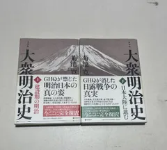 2024年最新】菊池寛 大衆明治史の人気アイテム - メルカリ