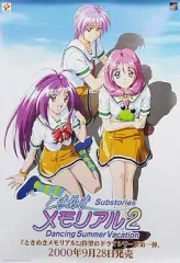 ときめきメモリアル2 ゲーム販促ポスター③ 2000年 PS KONAMI