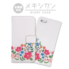 全機種対応 手帳型 スマホケース カバー iPhone Xperia Galaxy AQUOS arrows Google Pixel アイフォン エクスペリア ギャラクシー アクオス グーグル ピクセル メキシカンデザイン メキシコ 花柄 フローラル