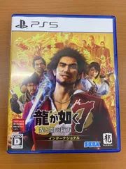 龍が如く7 光と闇の行方 インターナショナル PS5 ソフト ★ PlayStation