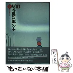 2025年最新】灰谷健次郎 全集の人気アイテム - メルカリ