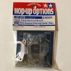 タミヤ RC TG10 アルミフロントハブキャリア