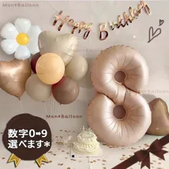 誕生日 数字 バルーン セット レトロ 8歳 飾り付け 男の子 女の子 くすみ おうちスタジオ ナチュラル 北欧系 9歳 7歳 6歳 5歳 4歳 3歳 2歳 1歳