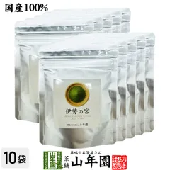 抹茶 三重県産 伊勢の宮 40g×10袋セット Matcha 茶道 薄茶 Matcha 粉末 Japanese Green Tea 抹茶粉末 powder 国産 ギフト プレゼント 父の日 御中元 プチギフト お茶 2026 内祝い 男性 女性 母 贈り物のサムネイル