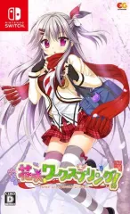 【中古】ニンテンドースイッチソフト 花咲ワークスプリング! [通常版]