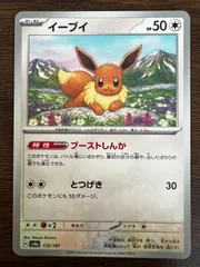 2025年最新】イーブイ ポケモンカード教室の人気アイテム - メルカリ