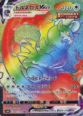 【中古】ポケモンカードゲーム 087/070[HR]：(キラ)トルネロスVMAXのサムネイル