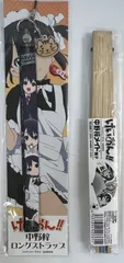 けいおん!!　中野梓　ロングストラップ、扇子　2種セット　まとめ売りのサムネイル