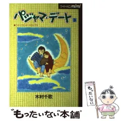 2025年最新】木村_千歌の人気アイテム - メルカリ