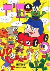 2025年最新】ガロ 雑誌の人気アイテム - メルカリ