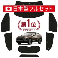 新型 エクリプスクロス GK1W系 サンシェード カーテン 車中泊 グッズ シームレス ライト フルセット 1台分 車用カーテン カーフィルム カーシェード サイド カーテン セット フロント カーテン セット 日除け