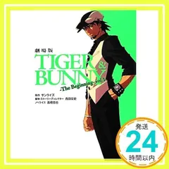 劇場版TIGER&BUNNY‐The Beginning‐ vol.1 [Sep 22, 2012] 高橋 悠也、 サンライズ; 西田 征史_02