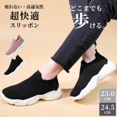スリッポン レディース スニーカー 通勤 通学 厚底 ウォーキングシューズ ランニングシューズ 通気性 疲れない