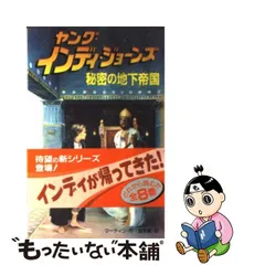 2023年最新】ヤング インディ ジョーンズの人気アイテム - メルカリ