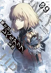 2025年最新】俺だけレベルアップな件 12の人気アイテム - メルカリ