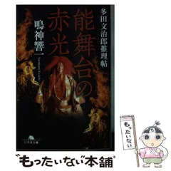 2024年最新】鳴神響一の人気アイテム - メルカリ