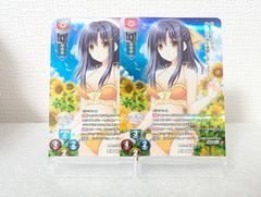 リセ ネーブル CP 安場 琥珀 2枚セット[ランクA]