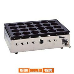 業務用たこ焼器　18穴2連　大玉　LP（プロパン）ガス用 業務用たこ焼器 18穴2連 大玉 LP（プロパン）ガス用 - メルカリ