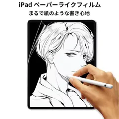 iPad 10.2 iPad9 iPadmini6 ペーパーライクフィルム