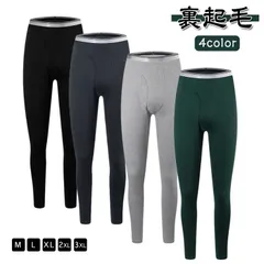 裏起毛 タイツ メンズ 前開き レギンス あったかインナー 吸湿発熱 防寒対策 冬用 寒さ対策 暖かい ズボン下 ももひき スパッツ あたたかい ストレッチ アンダーウェア 男性 紳士 下着 肌着 ヒ#pop2923