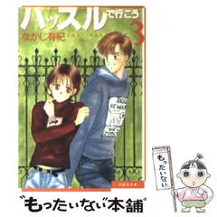 なかじ有紀作品まとめ売り 2025年最新】なかじ有紀の人気アイテム - メルカリ