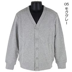 【訳アリ：旧品番モクグレー】 綿100％ カーディガン 子供 キッズ 裏毛 前ボタン トレーナー V.O.A 120-170cm 入園 入学 通園 通学 スクール【送料無料】