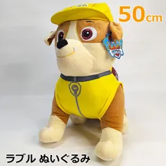 パウパトロール ラブル ぬいぐるみ 約50cm 3歳以上 パウ・パトロール nickelodeon PAW PATROL クリスマス 誕生日 プレゼント コストコ