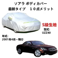 2024年最新】トヨタ ソアラ uzz40の人気アイテム - メルカリ