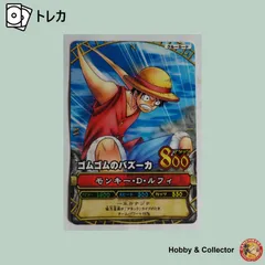 モンキー Ｄ ルフィ C042 . 2 ワンピーベリーマッチ ( #9979 )