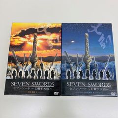 セブンソード  七剣下天山  DVD-BOX I・II