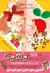 2025年最新】田村_セツコの人気アイテム - メルカリ