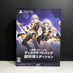 【城東28-006】PS5 崩壊:スターレイル ディスクギフトパック 開拓者エディション