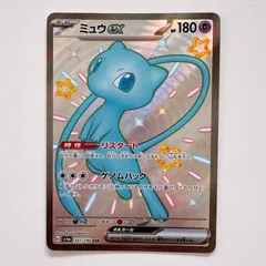 ポケモンカード シャイニートレジャーex ミュウex  SSR