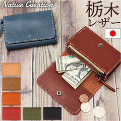 ☆ Native Creation 미니 지갑 NC3774 Native Creation 지갑 일본제 도치기 가죽 미니 지갑 컴팩트 지갑 접이식 지갑 동전 케이스 동전 지갑 카드 넣어 카드 케이스 지갑 접이식 지갑 가죽 가죽 가죽 소가죽