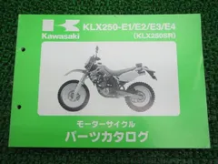 2025年最新】KLX250 サービスマニュアルの人気アイテム - メルカリ