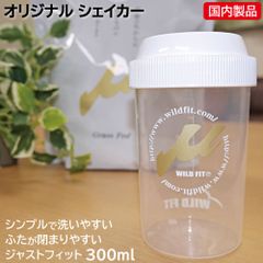シェイカー 300 プロテイン シェーカー コンパクト サイズ ボトル 300ml プロテインシェイカー かわいい 可愛い サプリメント [WILD FIT ワイルドフィット]