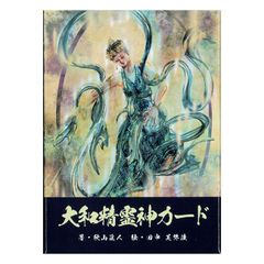 新品】大和精霊神カード  オラクルカード