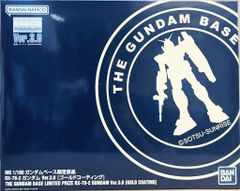BANDAI SPIRITS 機動戦士ガンダム MG/1/100/ガンダムベース限定 機動戦士ガンダム RX-78-2ガンダム Ver.3.0 ゴールドコーティング バンダイナムコ版