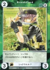 【中古】アクエリアンエイジ No.0277[C]：シャドウエルフ