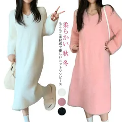 ワンピース ニットワンピ Vネック ふわふわ もこもこ ボア もこもこ ワンマイルウェア ルームウェア ロングワンピース 体型カバー ゆったり 秋冬 部屋着 おしゃれ 可愛い  暖かい 外出 防寒 無地 韓国 ファッション  hsyou01hsyou01