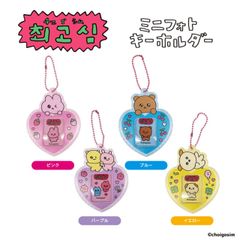 チェゴシム ミニフォトキーホルダー