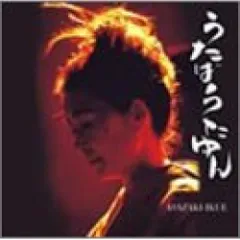 朝崎郁恵 うたばうたゆん LP レコード Amazon.co.jp: うたばうたゆん - 朝崎郁恵: ミュージック