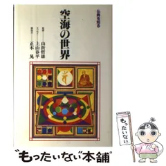 2024年最新】正木の人気アイテム - メルカリ