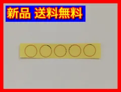 【新品 送料無料】iPhone 11 / 11 Pro / 11 Pro Max 用 アウトカメラレンズガラス用両面テープ 5個セット (広角-望遠-超広角 共通) (管理コード504mayN)