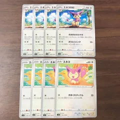 2025年最新】エネコロロの人気アイテム - メルカリ