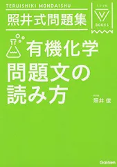 2023年最新】照井式 問題集の人気アイテム - メルカリ