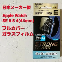 2023年最新】apple watch se 44mm 第1世代の人気アイテム - メルカリ